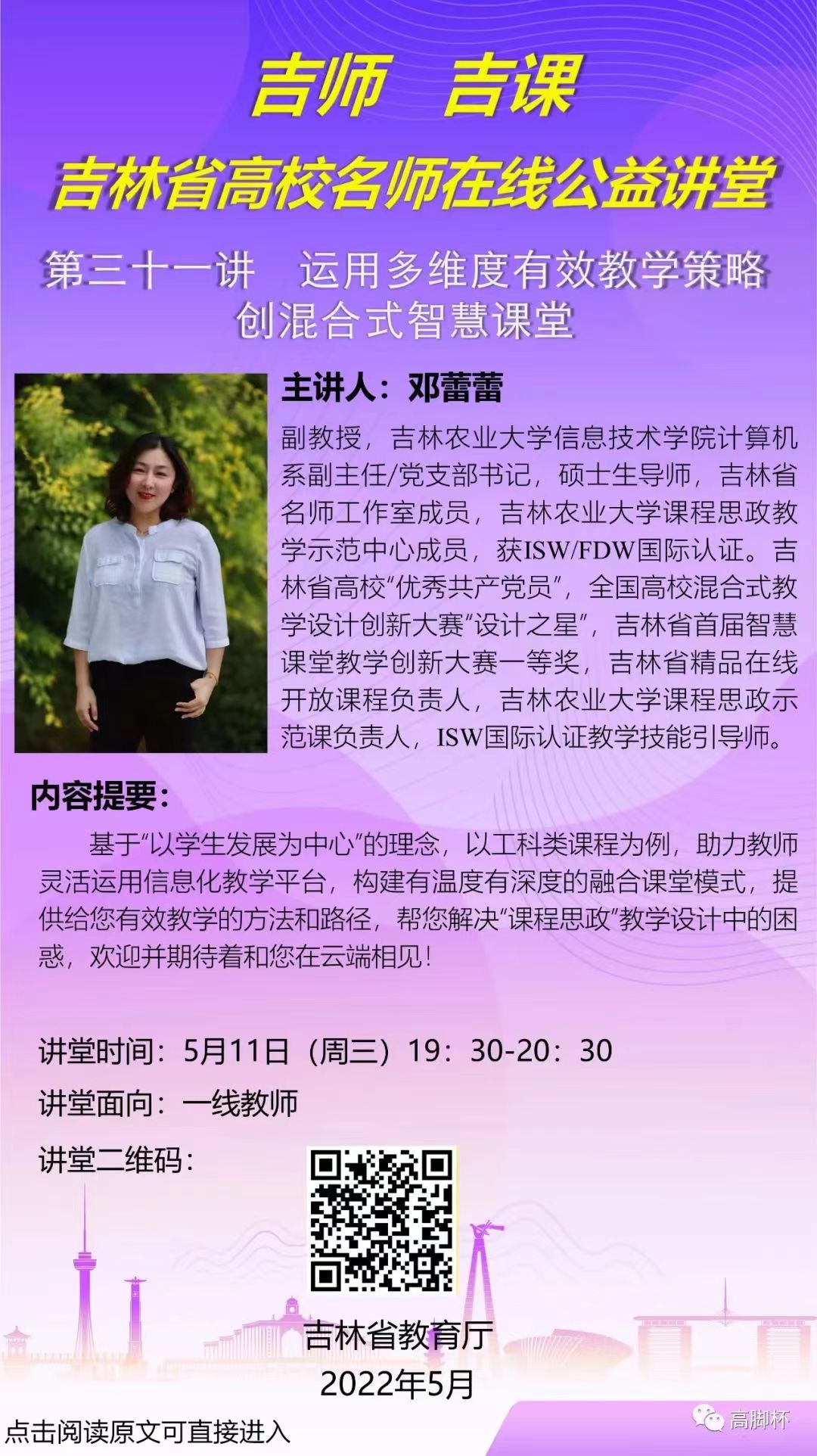 雷火竞技官网