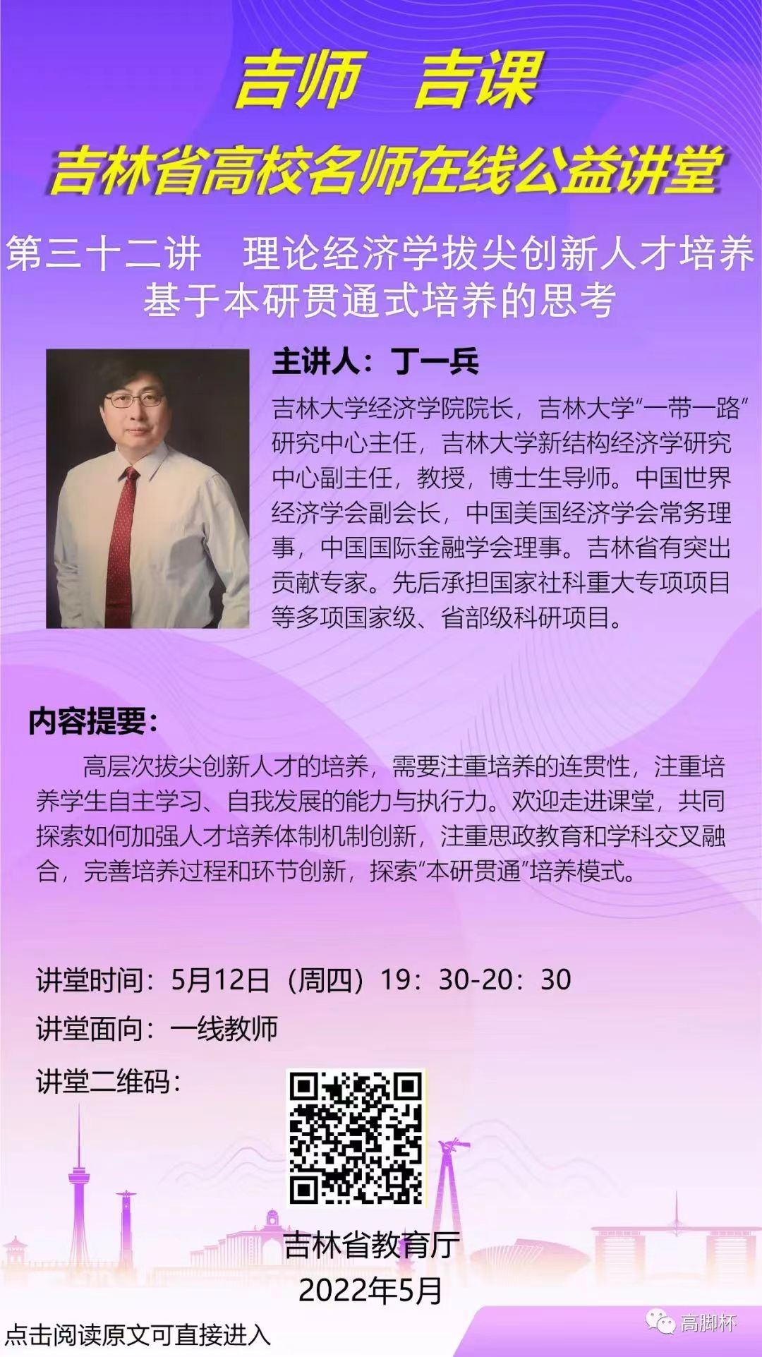 雷火竞技官网