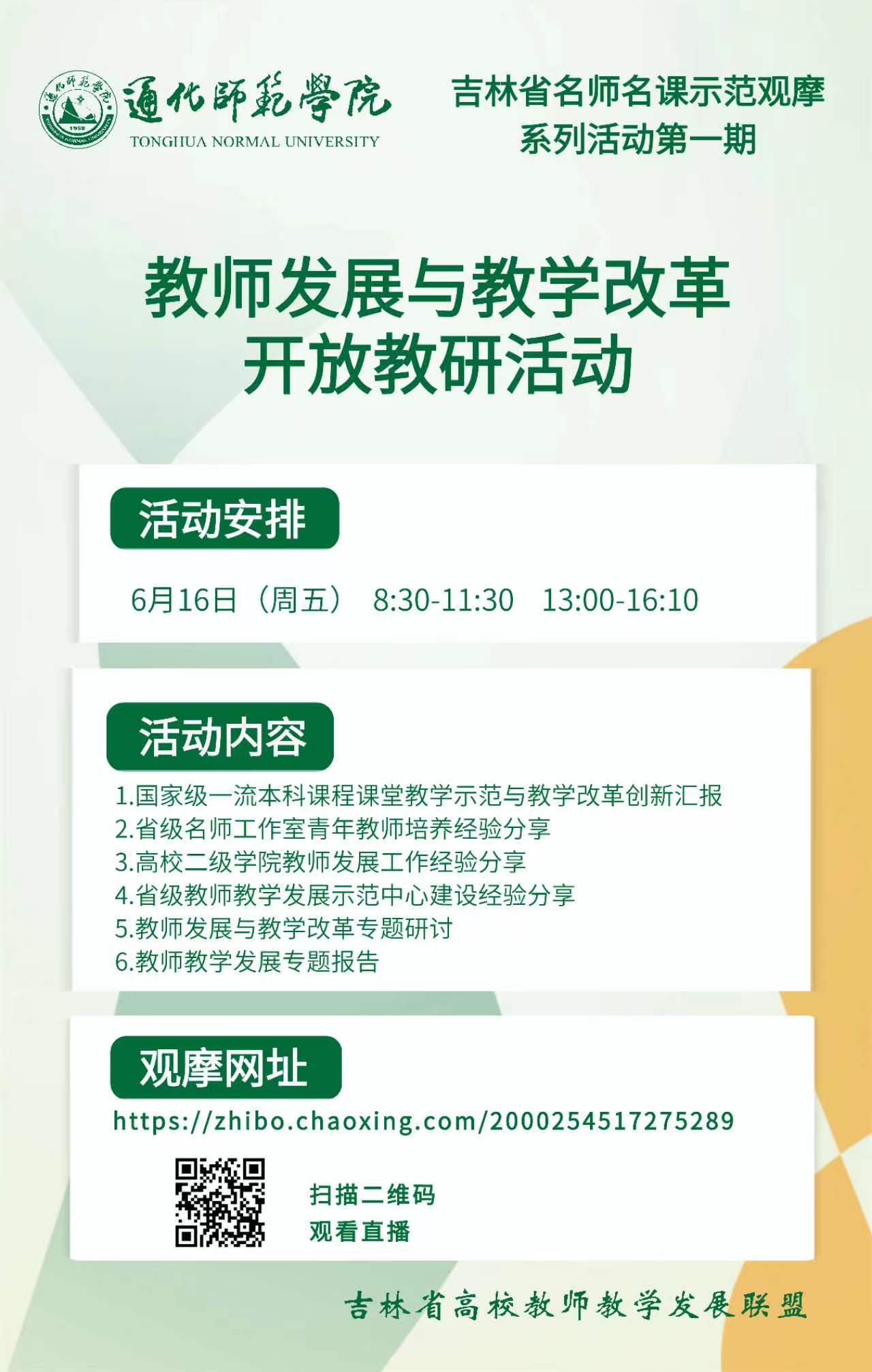 雷火竞技官网