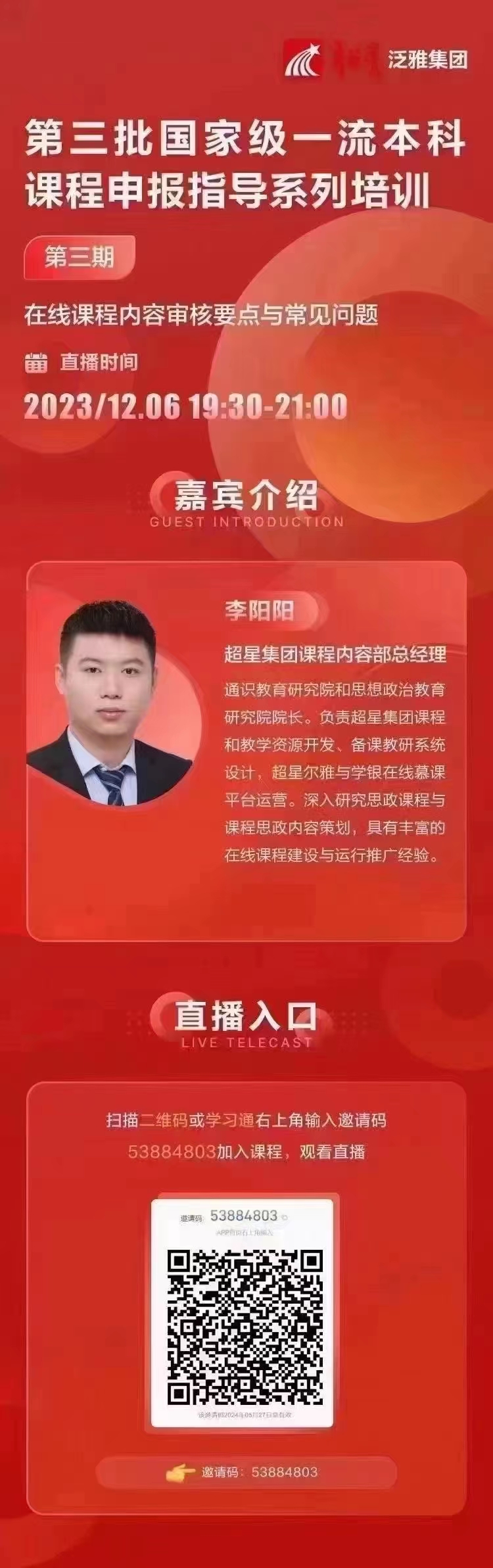 雷火竞技官网
